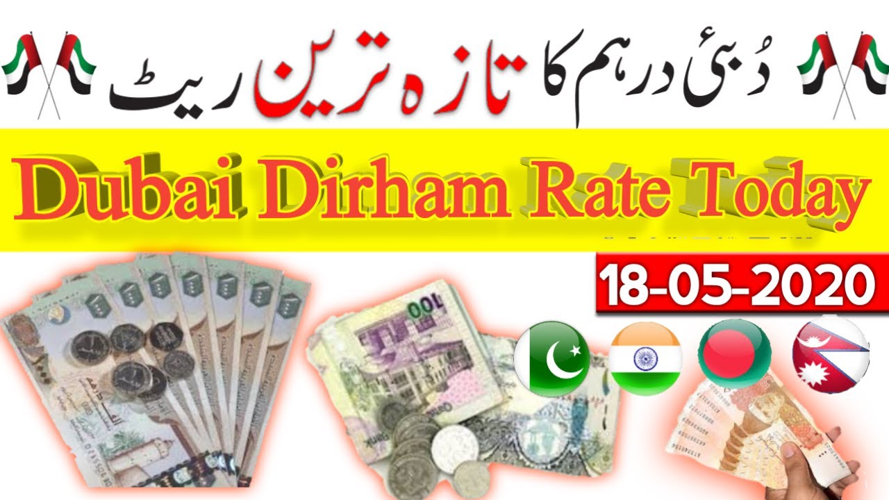 Dubai Dirham rate, AED to PKR, AED to NPR, AED to BDT, AED