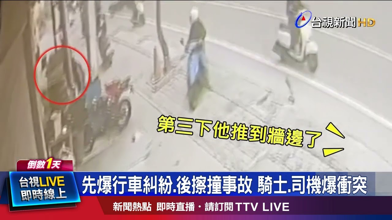 騎士超氣！拉司機「撞店家鐵捲門」 用路人嚇壞