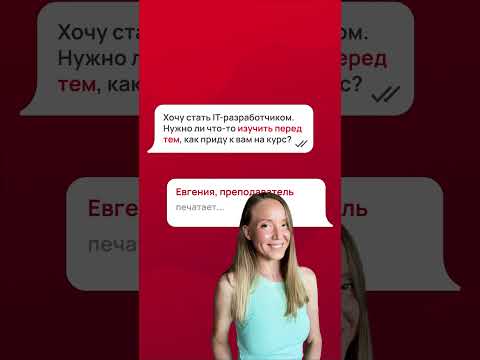 Что нужно уметь до обучения, чтобы стать iOS-разработчиком? #shorts #ios