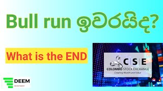 Bull run ඉවරයිද | What is the bottom | CSE Sinhala