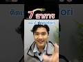 7 อาการบ่งบอกว่าติดเชื้อ H.palori #acidreflux #กรดไหลย้อน