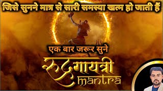 Close Your Eyes & Feel The Strong Energy Of Lord Shiva Through This Magicalmantra
