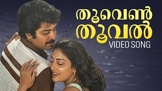 Thooventhooval Video Song Angadikkappurathu Mohanlal Old Malayalam Songs Krishnachandran