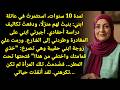 10 س ن و ات و ه ب ت ع م ر ي ل ل ع ائ ل ة ا ب ن ي ط ر د ن ي و ك ن ت ي ر م ت ك يس ا د اخ ل ه