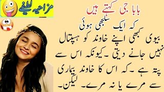 baba ji Khatay hain | Funny Jokes😂😂| Funny Video | FunnyLatefyurdu | funny jokes urdu 😂😂 by Pak News Viral 109 views 4 months ago 5 minutes, 22 seconds