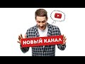 Новый канал про путешествия!