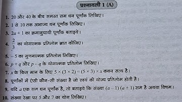 कक्षा 9 डॉ. मनोहर रे  प्रश्नावली 1a | Dr. Manohar re class 9th exercise 1a | class 9 maths ex 1a