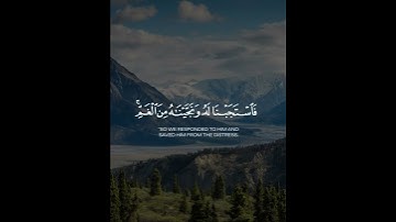 سورة الأنبياء- آيه ٨٧ -٨٨ - القارئ/ اسلام صبحي حفظه الله