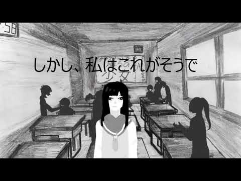クラスメートを嫌う少女／flower