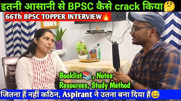 इतनी आसानी से BPSC कैसे CRACK किया,सच जानो🙏| 66Th BPSC Topper Interview | BPSC Topper Booklist,Notes