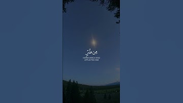وأيوب إذ نادى ربّه - القارئ عبدالله الموسى | مقاطع قرآن قصيرة وحالات واتس إسلامية 🌱