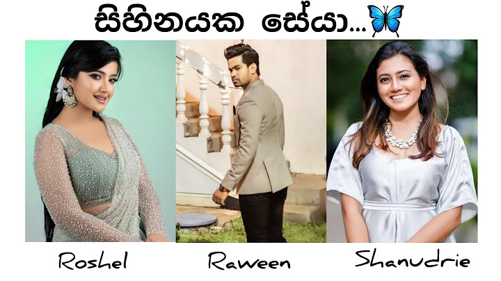 තුන්කොන් ආදර කථාවේ පලමු දිගහැරැම 🥺🤍🦋 | raweenkanishka | roshelrogers | shanudriepriyasad