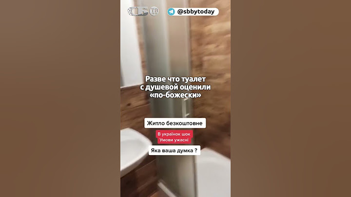 Наглые беженки из Украины недовольны бесплатной квартирой – нет веника и совочка