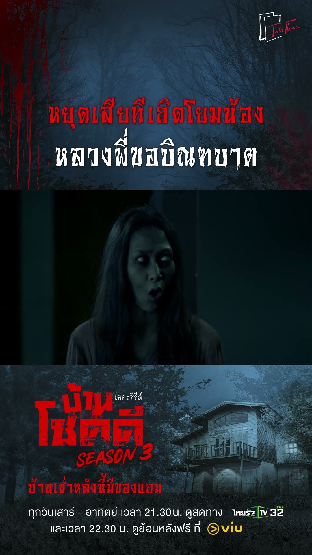 หยุดเสียทีเถิดโยมน้อง หลวงพี่ขอบิณฑบาต