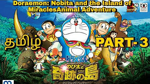 (தமிழ்) Doraemon: Nobita and the Island of Miracles—Animal Adventure.