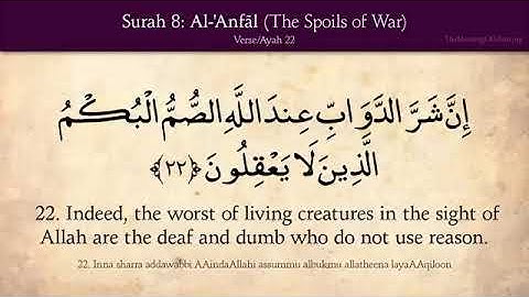 Quran: 8. Surat Al-Anfal (The Spoils of War)سوره الانفال