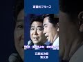 夜霧のブルース 石原裕次郎 石原慎太郎#shorts