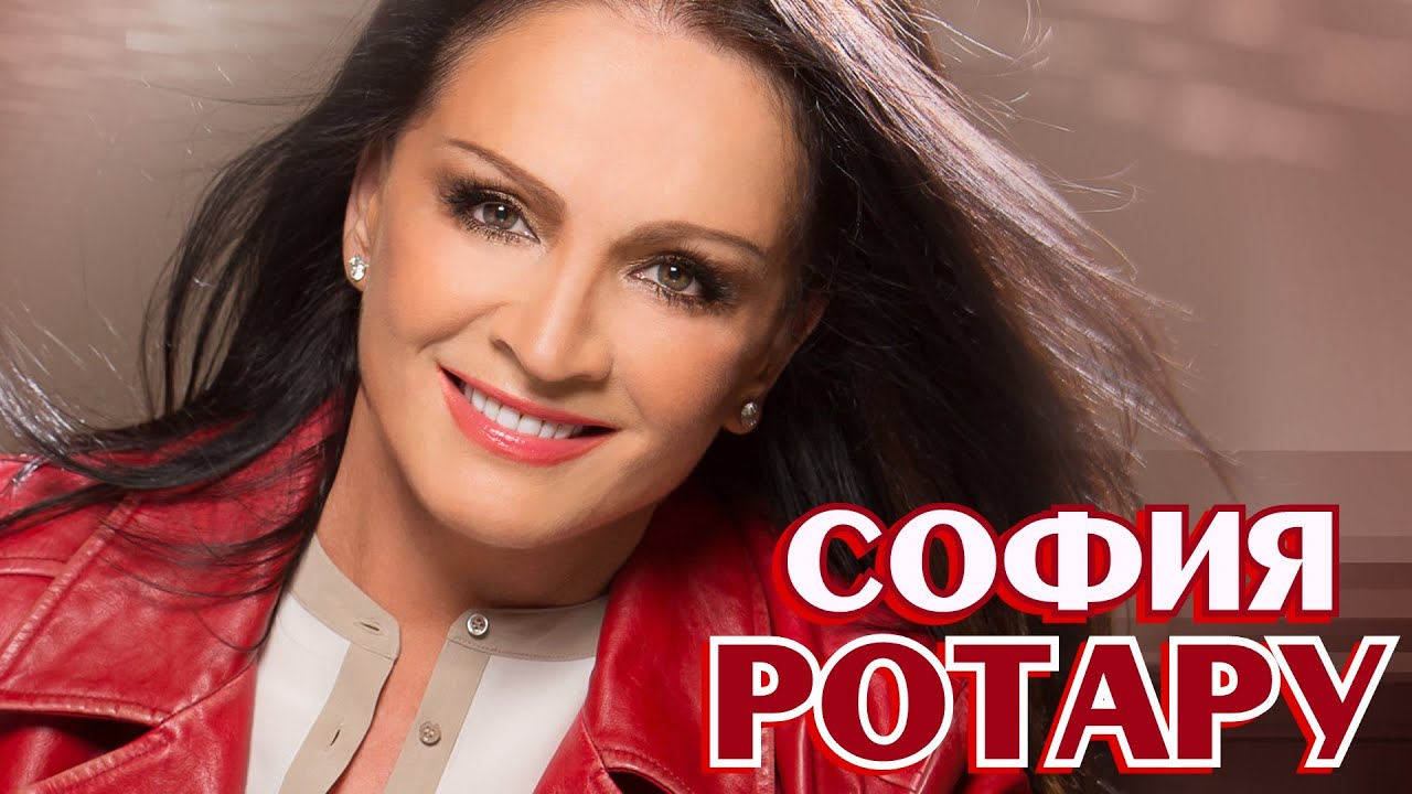 35 лучших песен: СОФИЯ РОТАРУ / Золотые хиты Софии Ротару / Червона ...