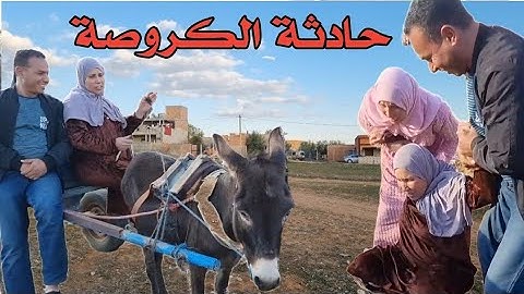 مصيبة وقعت لفاطمة ، حادثة بالكروصة