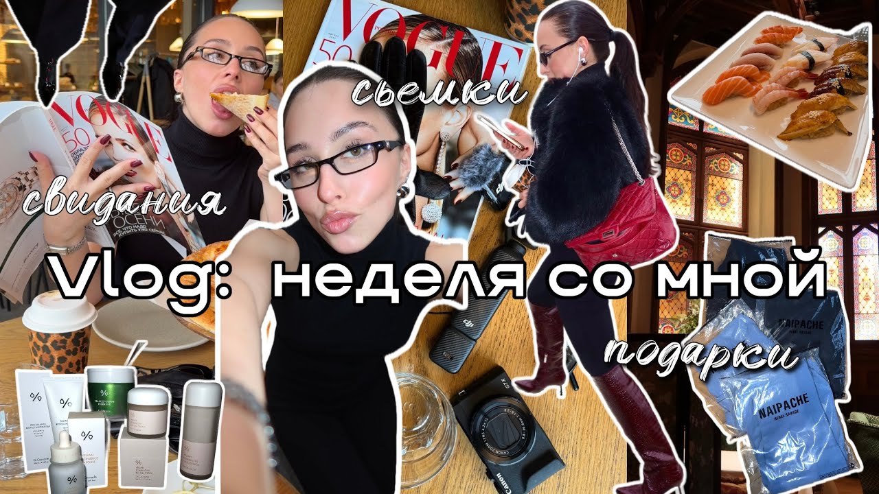 VLOG 013 ★ будни инфлюенсера, полу-годовщина свадьбы, подарки, сьемки, сплетни, мысли, истории
