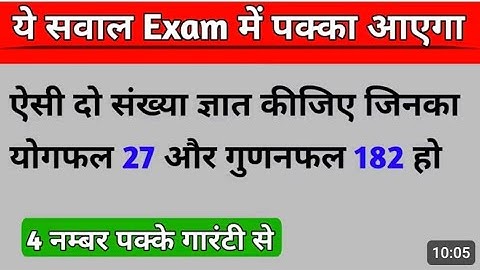 Find two numbers whose sum is 27 and their product is 182. Class 10th | Quadratic EquationFind two 