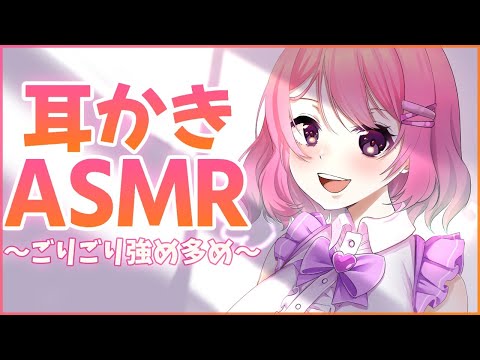 【ASMR】ごりごり多めの耳かきASMR♡癒し安眠.+✧ゼロ距離/指かき/梵天/睡眠導入/膝枕【Ear Cleaning/Bonten/Trigger for sleep/Binaural】