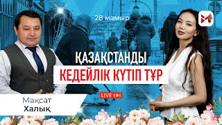 Бектеновтің Назарбаевқа азуы бата ма?