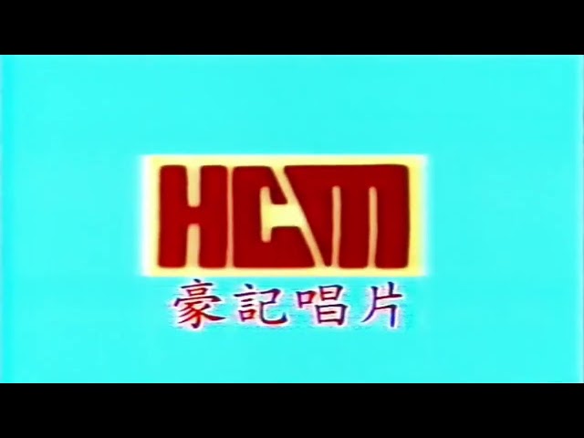 HCM Records (豪記唱片) (Taiwan) class=