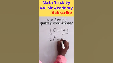 तुम्हाला हे माहीत आहे का? Easy Math Tricks | Short Trick|Maths Tricks #mathtricks #shortsmath tricks