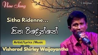 Sitha Ridenne | සිත රිදෙන්නේ | Shirley Waijayantha | New Song