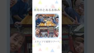\嬉野ツアーしてきたよ/ #佐賀県 #国際交流