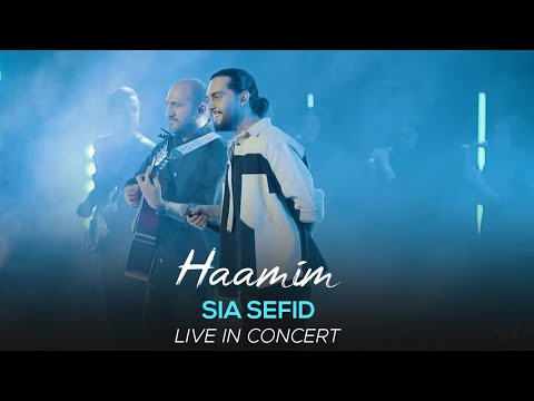        حامیم سیا سفید