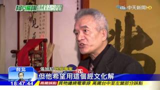 20160413中天新聞 備詢看金剛經挨轟!柯P已經「背」起來