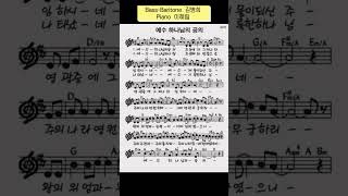 #예수하나님의공의  #베이스바리톤김병희  #김병희음악목사   #홀리그레이스  #praise  #추천찬양