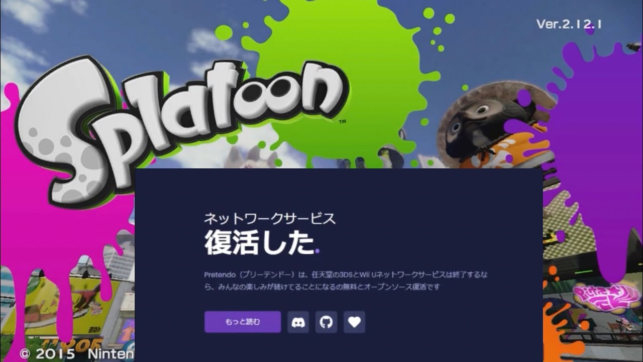 サ終後も超簡単にスプラトゥーンを遊ぶ方法 - YouTube