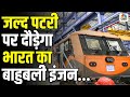 Indian Railways to get new powerful freight locomotive capable of operating at 120kmph