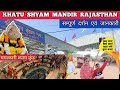 Khatu shyam mandir rajasthan       khatu shyam yatra complete information