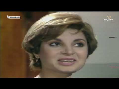 المسلسل المصري النادر الواحدة بعد منتصف الليل الحلقة الحادية عشر
