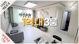 [영종도신축빌라]★3룸인데 1억 대★ 실입주금도 저렴한~개발 호재가 많은 영종역 신축빌라~  no.4189