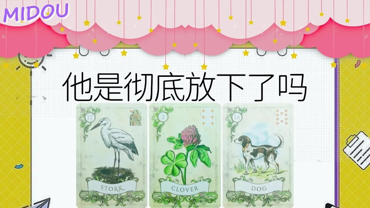 TA是徹底放下了嗎ta還在乎你嗎還會不會回來找你含字卡分手斷聯 曖昧斷聯timeless  斷聯分手冷戰拉扯塔羅占卜