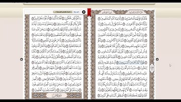 قران سادس تلاوة سورة الصافات من آية 133 إلى آية 157