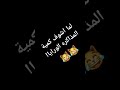 حاله واتس مضحكه عن المذاكره جامده جدا نزلوها عشان الامتحانات 