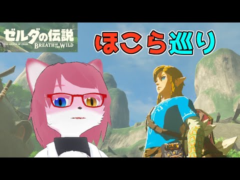 ほこらを攻略して強くなろう【BotW:04】