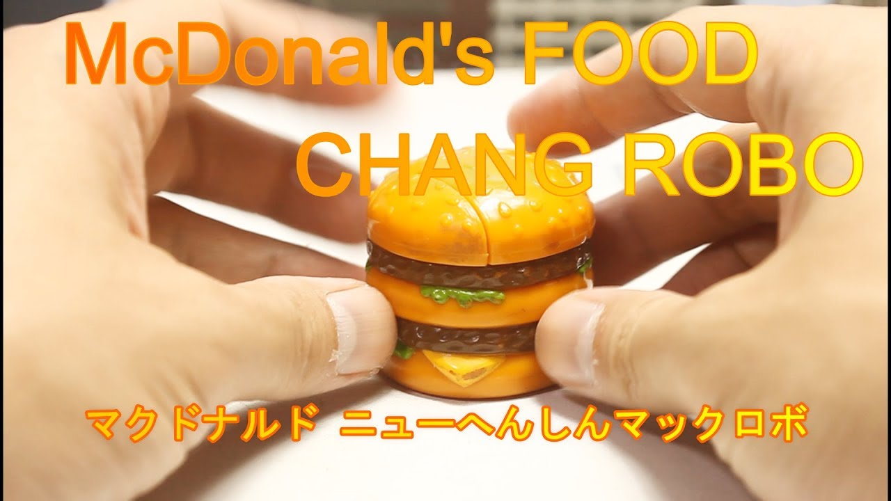 1989】マクドナルド へんしんマックロボ - YouTube