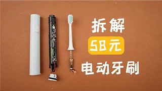拆解58塊錢的小米T200電動牙刷，看一看磁懸浮聲波馬達的內部結構