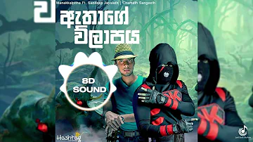 8D SOUND | Athage Wilapaya - Manakkalpitha Ft. Sandeep Jayalath | Chamath Sangeeth #8dmusic