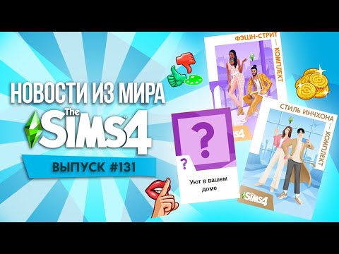 Video: Kako Postati Robot V The Sims