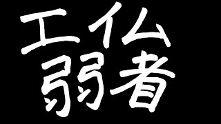 デイリー消化