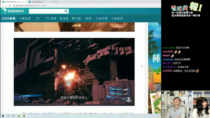 【電玩瘋報】《Final Fantasy VII 重製版》女裝♥克勞子♥現身、《隊長小翼 新秀崛起》釋出重現原作戲劇性的實機遊玩影片 - 天天要聞