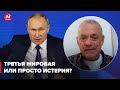 🔴 ЯКОВЕНКО о "войне с НАТО", угрозу Путину и использование Януковича